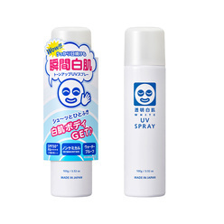 透明白肌 トウメイシロハダ ホワイト UV スプレー－美容メディアVOCE