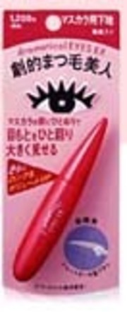 ドラマティカルアイズ マスカラ下地 資生堂 ドラマティカルアイズ